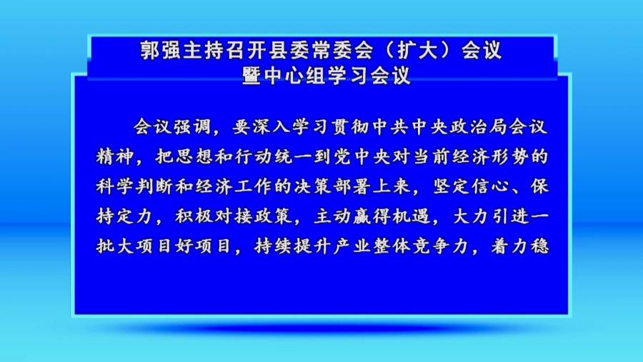 2025年5月17日新闻1.mp4_20250517_195307.223.jpg