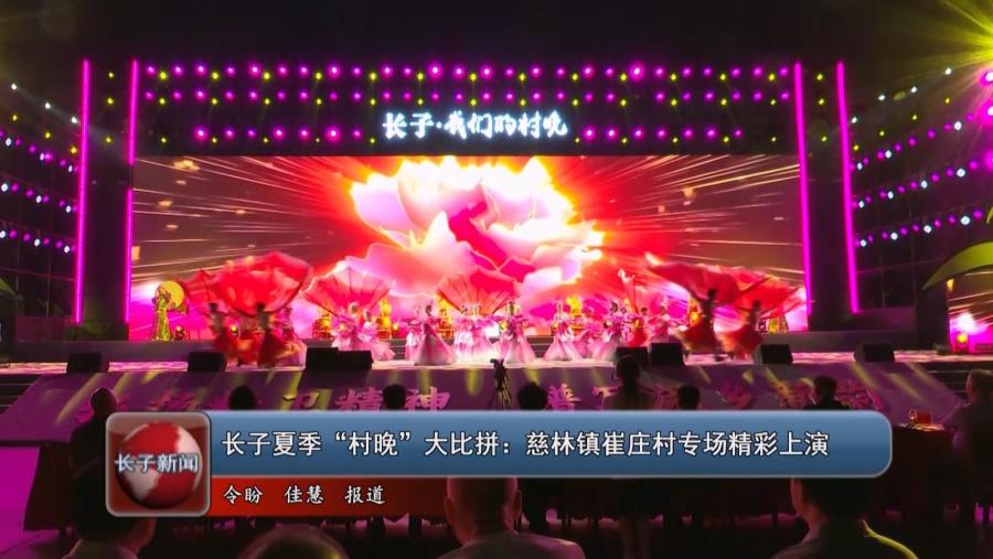2025年8月1日新闻_4.mp4_20250801_205249.223.jpg