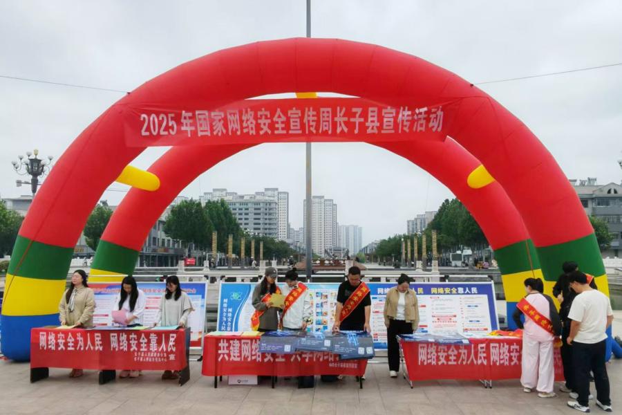 9.15我县开展2025年国家网络安全宣传周活动 (1).jpg