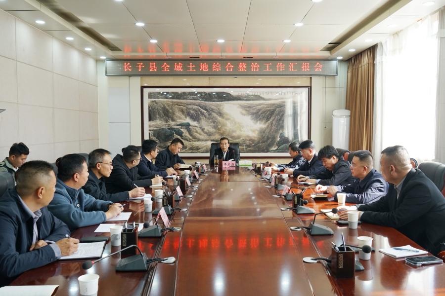 全域土地整治汇报会8.jpeg